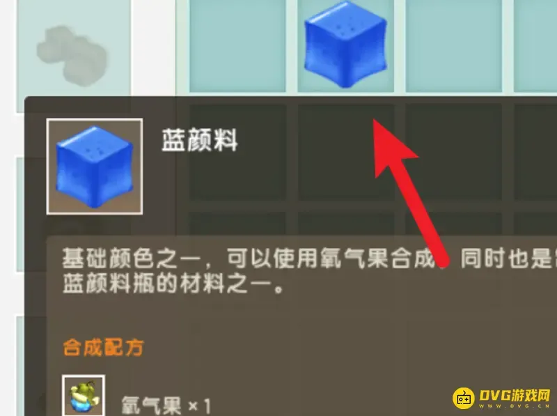 《迷你世界》颜料怎么制作-蓝黄绿颜料合成步骤