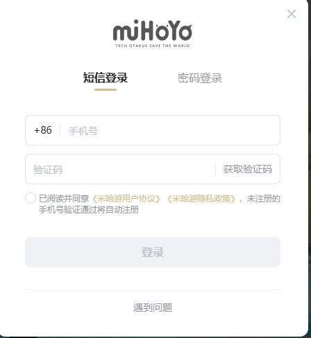 云原神网页版入口-云原神网页版最新地址