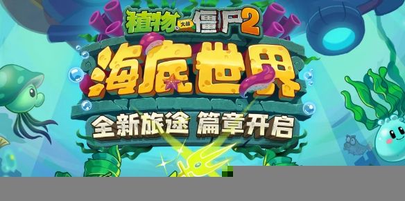 植物大战僵尸网页中文版-植物大战僵尸在线免费畅玩入口