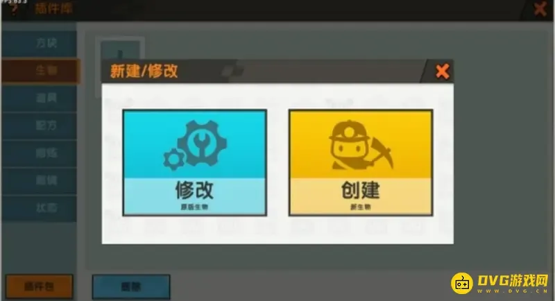 《迷你世界》如何调整生物的血量上限-生物血量上限调整方法