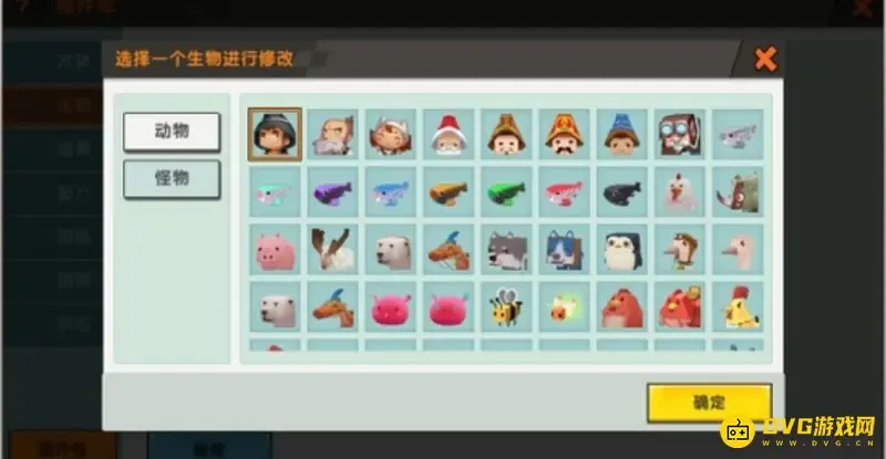 《迷你世界》如何调整生物的血量上限-生物血量上限调整方法