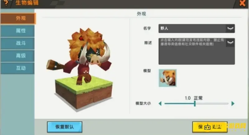 《迷你世界》如何调整生物的血量上限-生物血量上限调整方法