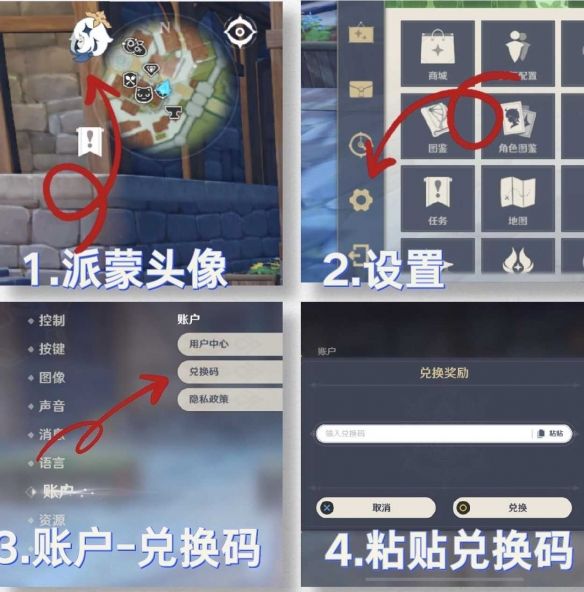 原神10000原石永久兑换码-最新原神10000原石兑换码