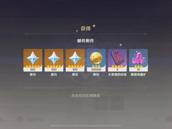 原神10000原石永久兑换码-最新原神10000原石兑换码