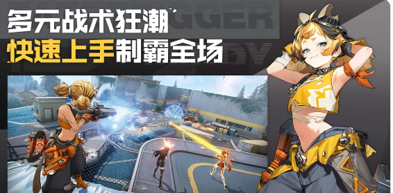 命运扳机有Boss吗 命运扳机玩法模式与关卡机制详解 命运扳机有Boss吗 命运扳机玩法模式与关卡机制详解