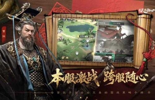 三国天下归心什么时候公测 公测时间与游戏特色介绍
