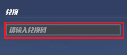 逃跑吧少年最新永久兑换码-逃跑吧少年全兑换码合集