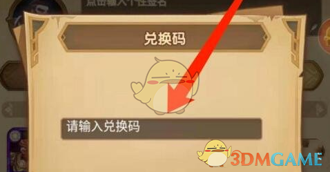 剑与远征组队服兑换码最新-组队服兑换码全收集