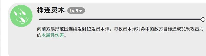 蓝色星原旅谣叶冠驼有什么技能 叶冠驼技能介绍