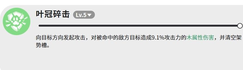 蓝色星原旅谣叶冠驼有什么技能 叶冠驼技能介绍