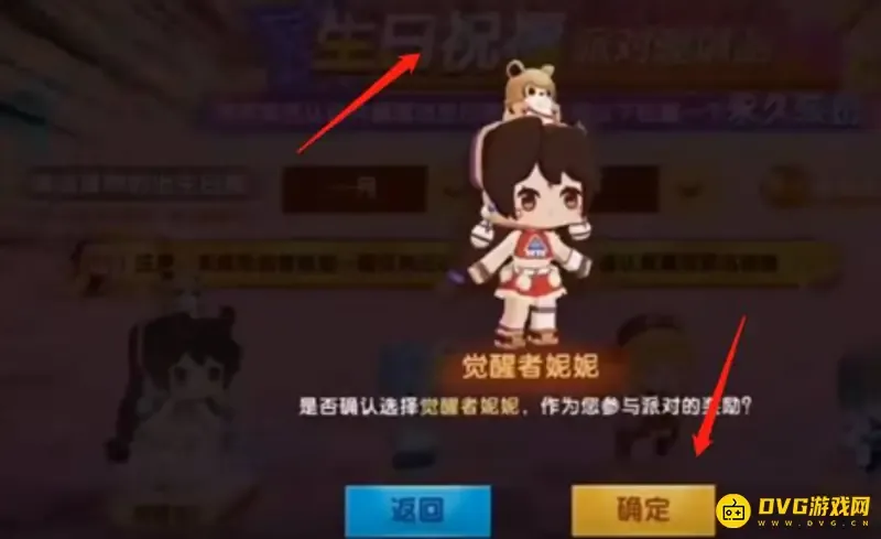 《迷你世界》绝醒者妮妮怎么获得-生日祝福奖励获取途径