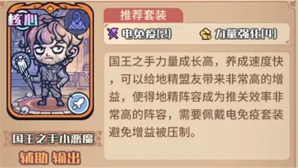 《我的咸鱼卡组》地精进阶队玩法搭配详解-高效击杀与低成本培养