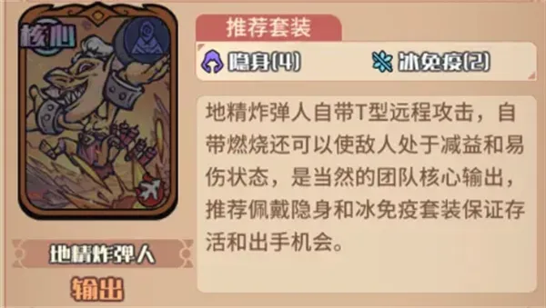 《我的咸鱼卡组》地精进阶队玩法搭配详解-高效击杀与低成本培养