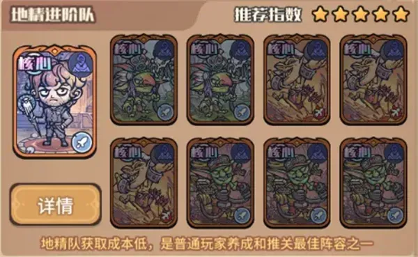 《我的咸鱼卡组》地精进阶队玩法搭配详解-高效击杀与低成本培养