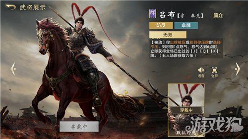 三国百将牌吕布打法攻略-三国百将牌吕布怎么玩