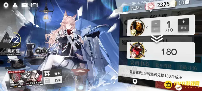 《明日方舟》十连抽价格解析-源石与合成玉消耗详解