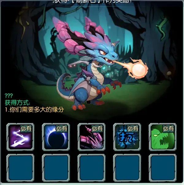 《御兽岛》七日登录神兽选择推荐-强力神兽解析