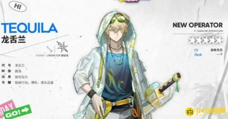 《明日方舟》干员龙舌兰怎么获得-干员龙舌兰的获取方法