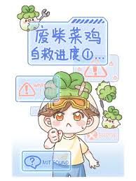 菜鸡梦想家雪窗暖阁如何获取