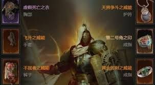 暗黑破坏神4S11飞盾净化审判骑士BD怎么搭配