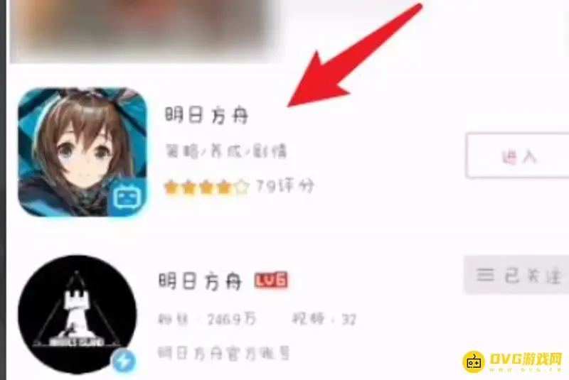 《明日方舟》b服实名认证怎么修改-修改实名认证的方法