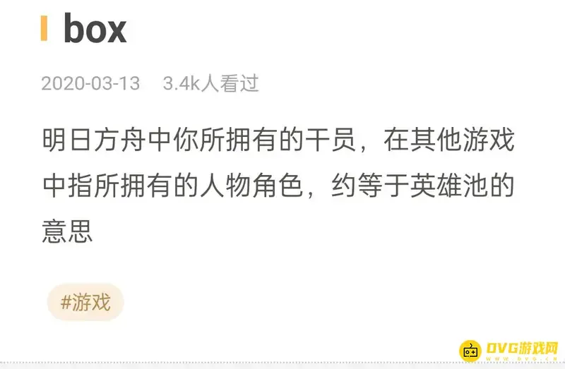 《明日方舟》Box含义解析-仓库与干员列表详解