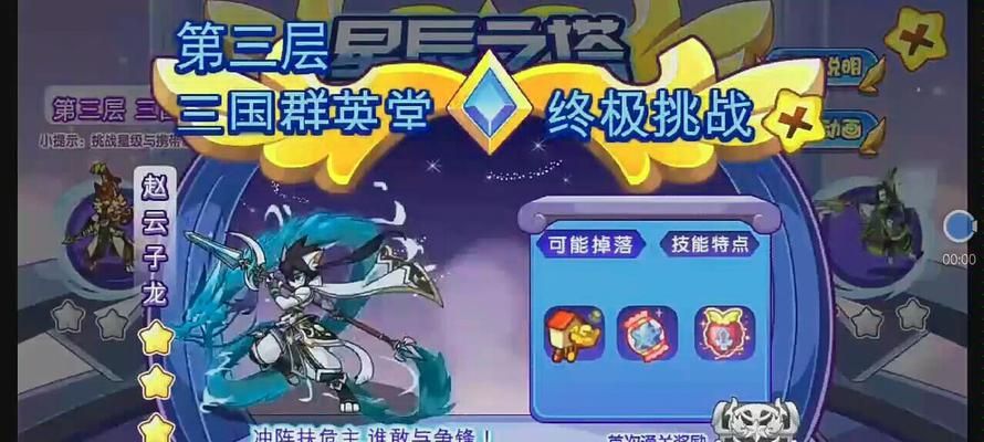 赵云技能助攻略旅游，玩转塔攻略的必备利器（解锁赵云技能，畅游旅游世界）