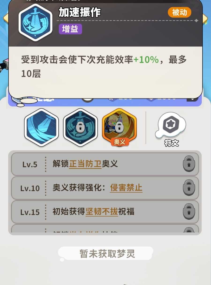 梦境护卫队亚瑟 梦境护卫队亚瑟角色强度分析与实战应用指南