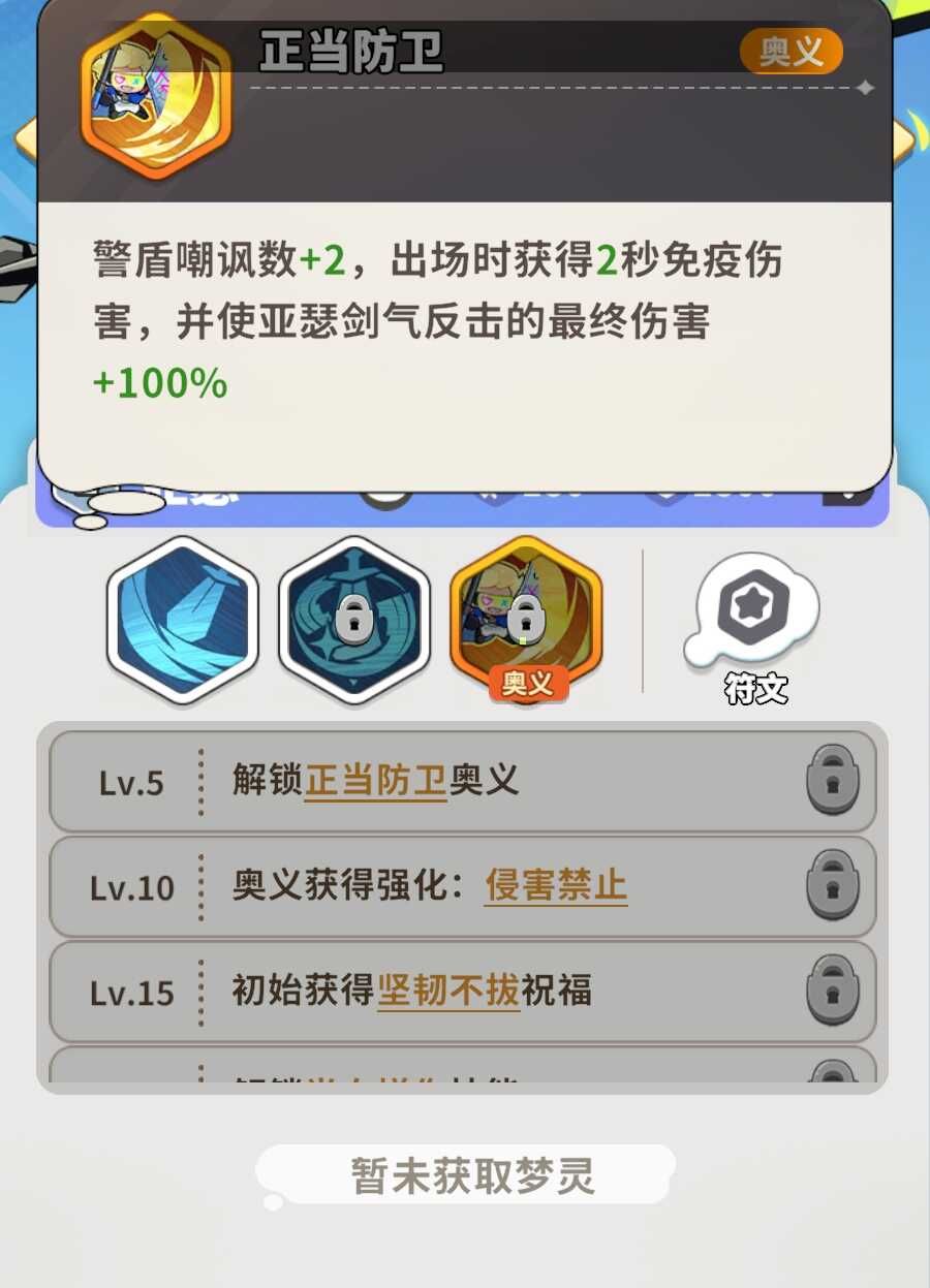 梦境护卫队亚瑟 梦境护卫队亚瑟角色强度分析与实战应用指南