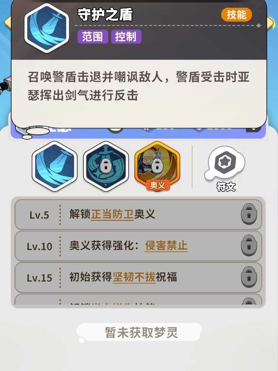 梦境护卫队亚瑟 梦境护卫队亚瑟角色强度分析与实战应用指南