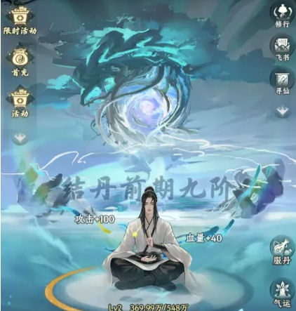 大道仙途手游炼丹玩法详解 大道仙途手游炼丹系统入门与进阶指南