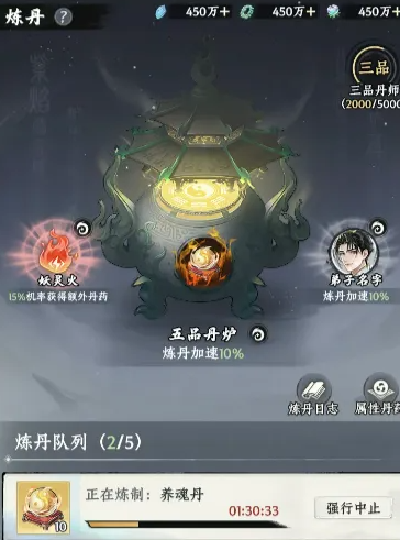 大道仙途手游炼丹玩法详解 大道仙途手游炼丹系统入门与进阶指南