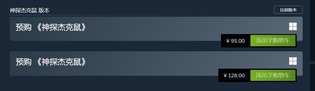 神探杰克鼠各平台价格对比汇总 神探杰克鼠Steam/NS/PC端最新售价一览 神探杰克鼠各平台价格对比汇总 神探杰克鼠Steam/NS/PC端最新售价一览