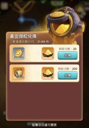 奔奔王国战争学院黄金建筑提升建议