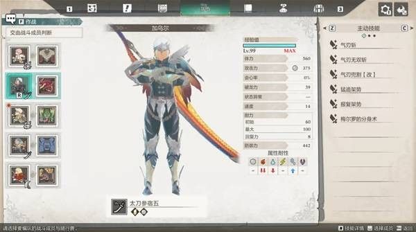 怪物猎人物语3同伴选择推荐