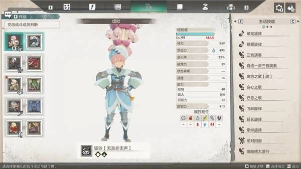 怪物猎人物语3同伴选择推荐