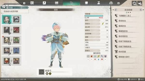 怪物猎人物语3同伴选择推荐