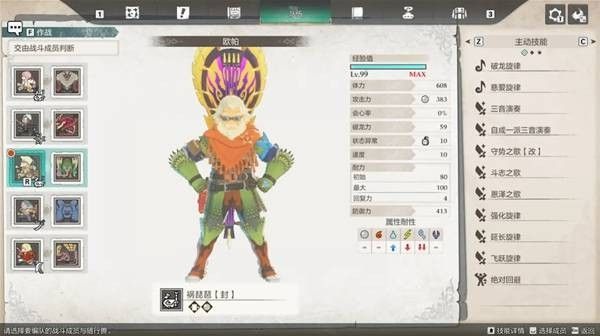 怪物猎人物语3同伴选择推荐