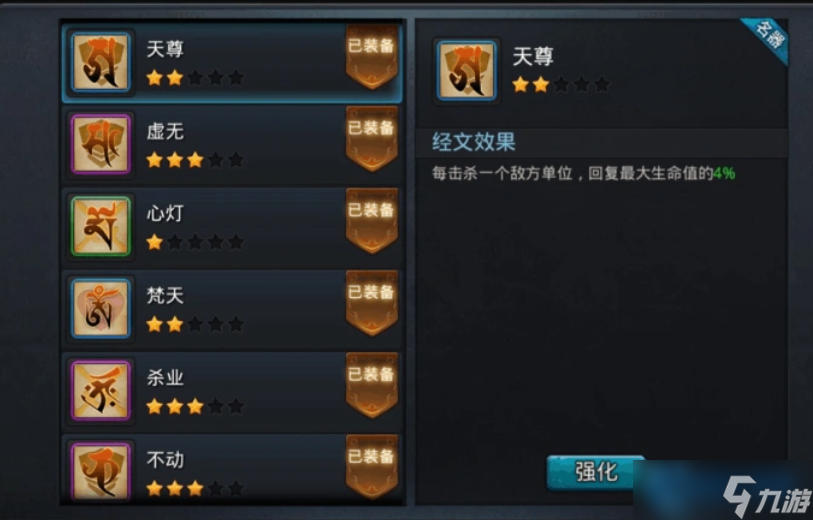 经文搭配妙法 仙途高手必备的配装指南 一招鲜吃遍天 不存在的