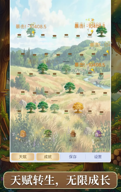 砍树增量游戏好玩吗 砍树增量游戏新手入门与高效升级攻略