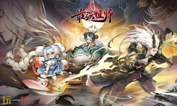 最强祖师兑换码去哪兑换-最强祖师最新兑换码大全