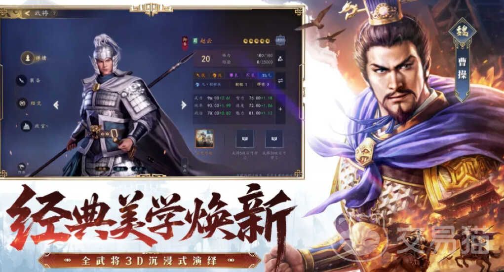 三国志王道天下新手入门指南 三国志王道天下零基础快速上手玩法攻略