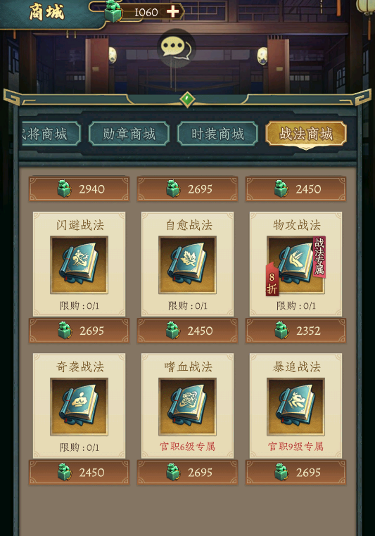 神将传说手游怎么玩 神将传说手游全玩法详解与新手入门指南