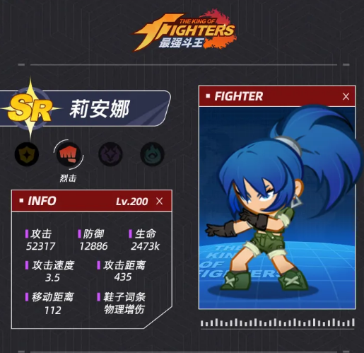 最强斗王莉安娜介绍 最强斗王莉安娜强度解析与实战技巧