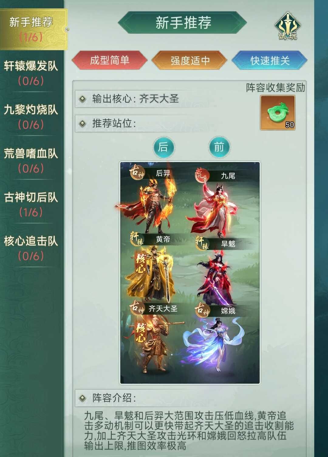 异兽灵境后羿 异兽灵境后羿强度分析与实战技巧