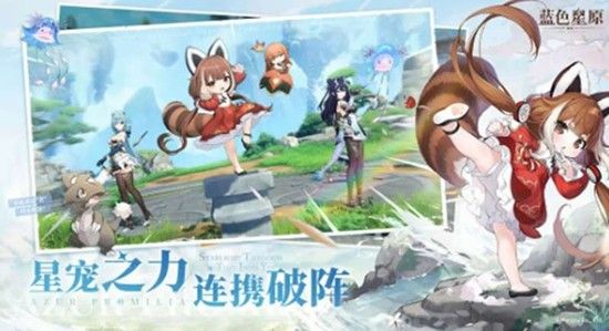 蓝色星原旅谣恒序测试怎么参加 测试报名入口在哪