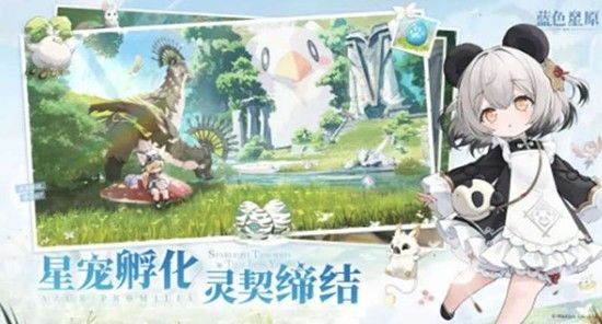 蓝色星原旅谣恒序测试怎么参加 测试报名入口在哪