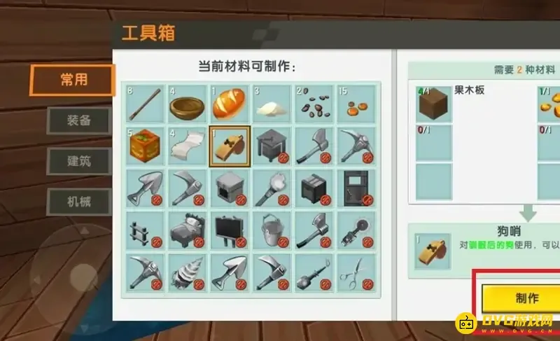 《迷你世界》狗哨怎么制作-狗哨的制作方法