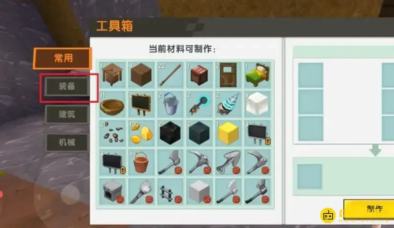 《迷你世界》盔甲怎么制作-制作盔甲的详细步骤