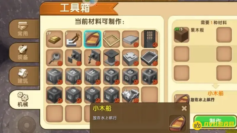 《迷你世界》木筏怎么制作-小木船使用指南